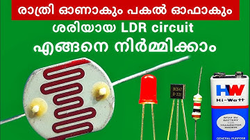 LDR sensor malayalam / basic electronics malayalam