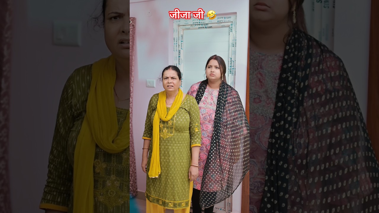 Jija ji 🤣#bhojpuri #shorts #ashortaday