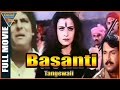 Basanti Tangewali (बसंती टाँगेवाली) Hindi Full Movie || Ekta, Vijay Kumar || Eagle Hindi Movies