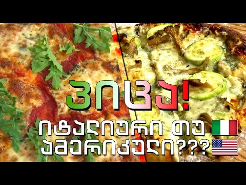 ვიდეო: ინდაურის პიცა