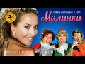 Дискотека Авария feat. Жанна Фриске — Малинки (Официальный клип, 2006) [HQ]