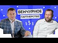 Реалии венчурного партнерства стартапа и инвестора | Дмитрий Кибкало, венчур. студия Орбита, Мосигра