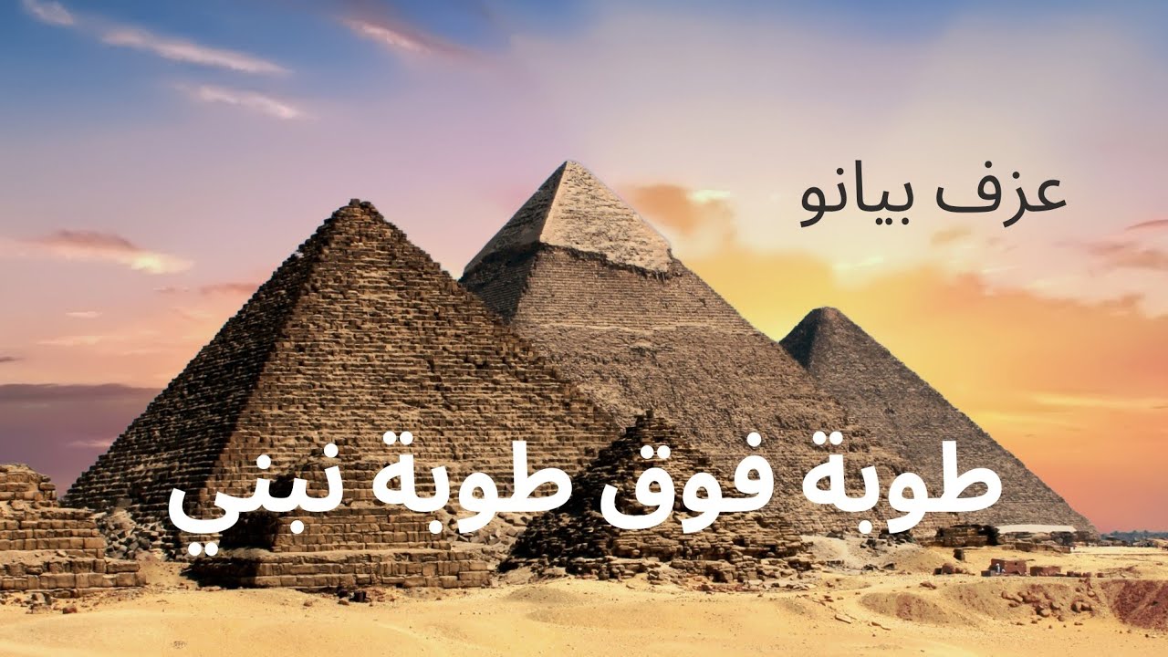 طوبه فوق طوبه آمال ماهر #piano #music #أمال_ماهر #subscribe #موسيقى ...