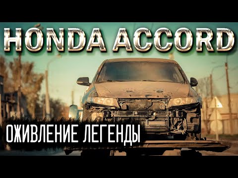 Video: Որքա՞ն կարող է քաշել 2007 թվականի Honda Accord-ը: