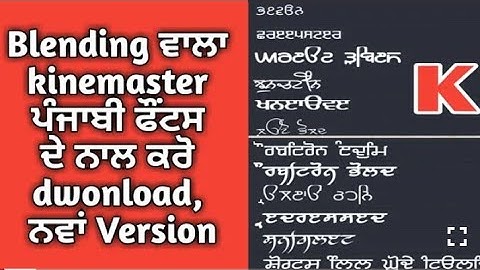 How To Add Blending Option And Punjabi Fonts | Urban Zimidar | Kine Master 2018 |