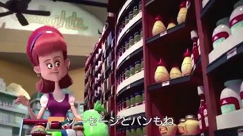 ソーセージパーティー予告編