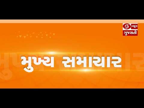 બ ળ તસ કર મ આ તરર જ ય ર ક ટન મ ખ ય આર પ ય ન સન ધરપકડ Headlines 08 30AM 