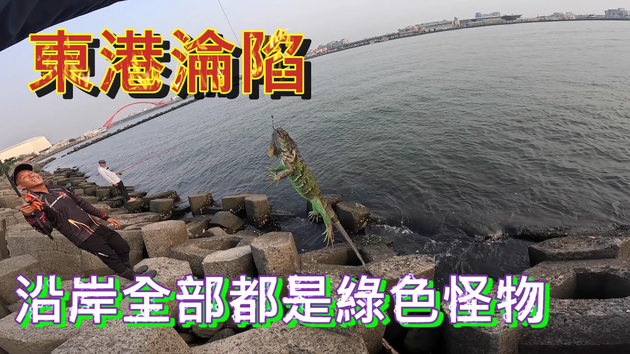 怎麼東港到小琉球都一堆怪物 我回家後做惡夢了 夢到怪物的爸媽來找我報仇