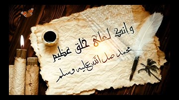 سورة الكوثر - تلاوة خاشعة - صوت عذب - صوت هاديء - قران كريم