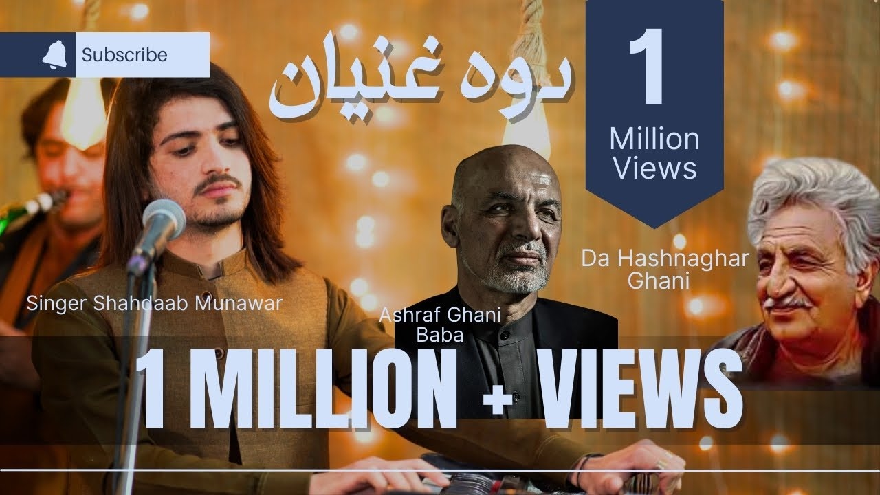 Khawri di be nango ta/  Ashraf Ghani Baba / Shadab Munawar / New Song 2025