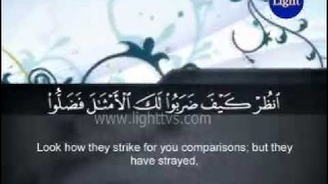 Surah Al-Furqan - The Criterian -- سورة الفرقان  (Abdul Rahman Al Sudais)