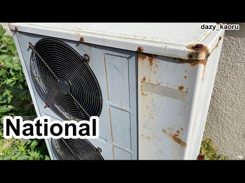 NATIONAL ヴィンテージエアコン本体 National】ナショナル製の古いエアコン室外機 old National outdoor