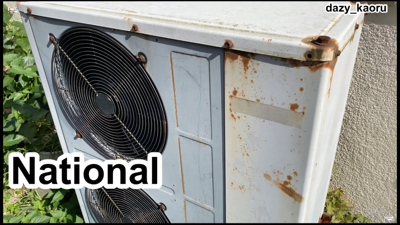 NATIONAL ヴィンテージエアコン本体 National 】ナショナル製の古い室外機 old National outdoor unit
