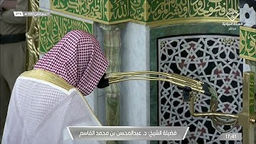 ما تيسر من سورة العنكبوت | مغرب 17 ربيع الثاني 1442 | للشيخ د. عبدالمحسن القاسم