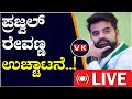 Vijay karnataka live prajwal revanna expelled from jds party over obscene case