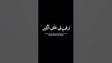 كرومات قرآن كريم 🌿 شاشة سوداء 🌿تلاوة من سورة إبراهيم 🌿القارئ أحمد النفيس🤍