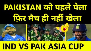 भारत ने किया अपमान, बिना बल्लेबाजी करवाये बोला जा अपने घर Pakistan | Ind Vs Pak Asia Cup Today Live screenshot 4