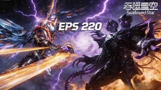 SWALLOWED STAR 吞噬星空 | EPS 220 | MULTI SUB