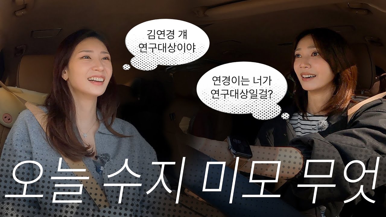 하루 12시간 자는 배구선수의 미라클모닝 | 송이가요송이가 EP.02 [김수지]