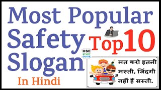 Top 10 Most Popular Safety Slogans in Hindi || Best Safety Slogans || Safety Day || Safety Slogans
