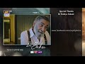 Doctor Bahu | Coming Up Next | EP 9 | Teaser | Kubra Khan | Shuja Asad | ARY Digital Drama