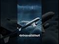 Plane Crash ke Baad Sabse Pehle Kya Milta Hai? #shorts