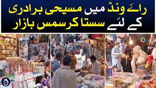 Inexpensive Christmas market for Christian community in Raywand | Aaj News