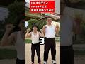 【144cmの先輩】100キロデブと144cmが君の名は踊ってみた結果www【君の名は/まどろみの中でなまぬるいコーラに】#shorts
