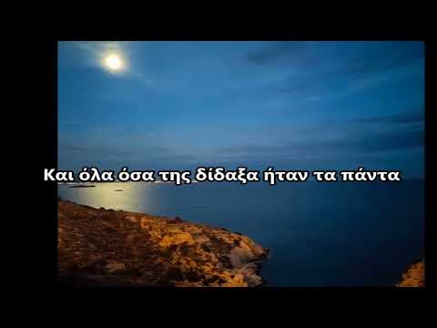 Pearl Jam Black Greek Lyrics