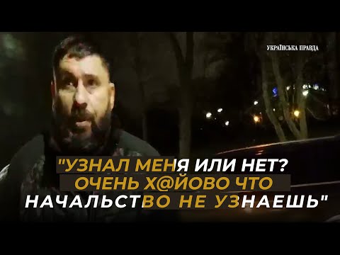 "Тебя припудрило? Ты что, тупой?" - ще одне відео розмови Гогілашвілі з поліцією