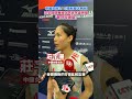 雖敗猶榮！中國女排2∶3惜敗「世一」意大利隊｜#女排 @dotdotnews點新聞 #shorts