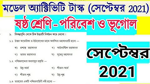 Class 6 Geography Model Activity Task Part 6 | Model Activity Task Class 6 Paribesh o Bhugol