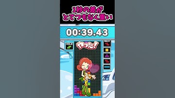 レベル別40LINEのプレイの違い #ぷよテト2 #テトリス #Tetris