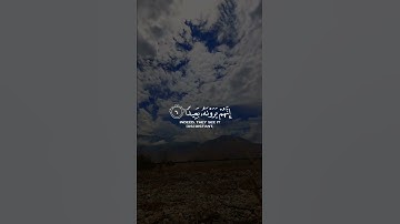 فاصبر صبرا جميلا | القارئ اسلام صبحي