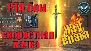 :      . ,    | Gray plays | Raid SL