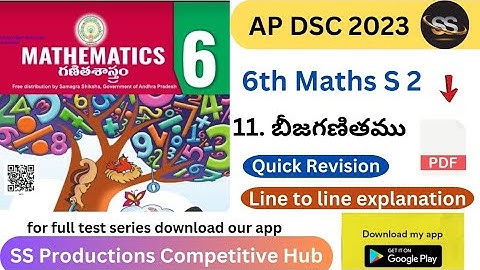 11. బీజగణితం || 6th 2023 Mathematics S2 #apdsc2024 #apscerttextbooks #tet2024 #apdsc