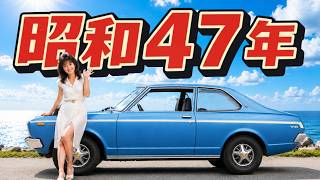 Legendary 1972 Car Commercials | 4 Nostalgic TV Ads from the Year