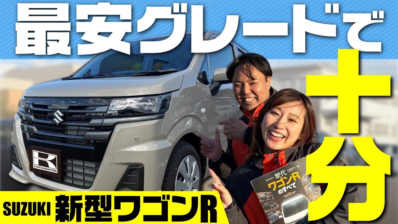 【新型ワゴンR】正直、ZLグレードで十分すぎる？上級ZXとの決定的な違いを解説！外装＆内装をチェック！SUZUKI WAGON R