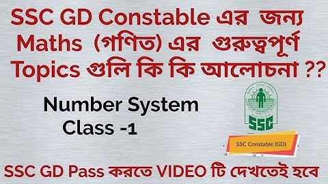 SSC GD Constable Maths Most Important Topics 😱😱 | Number System Class -1🔥| Maths With Kiran Sir