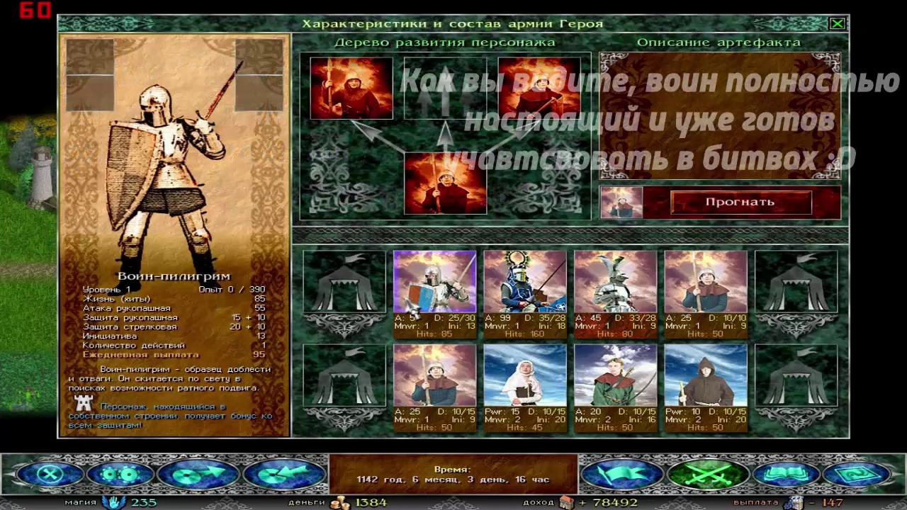 Карта времена раздора