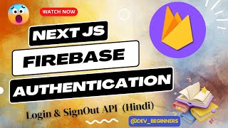 Next.js 14 Firebase Authentication Tutorial for Beginners Part 6: #login #logout #firebase #inhindi