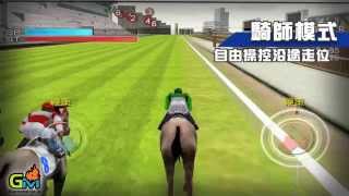 iHorse Racing