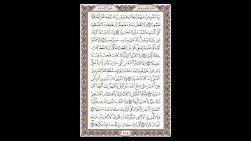 سورة الإسراء - الشيخ خالد الجليل - صفحة 285 للحفظ مكررة ثلاث مرات