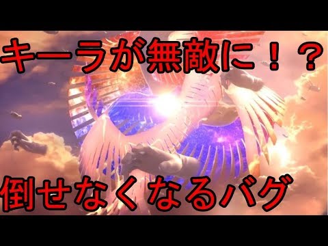 【スマブラSP】キーラが無敵になって倒せなくなるバグ　ネタバレ注意　【修正済み】