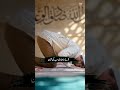 Ramadan short #ramadan #Quran #capcut #islam #iftar #khanakaba #makkah