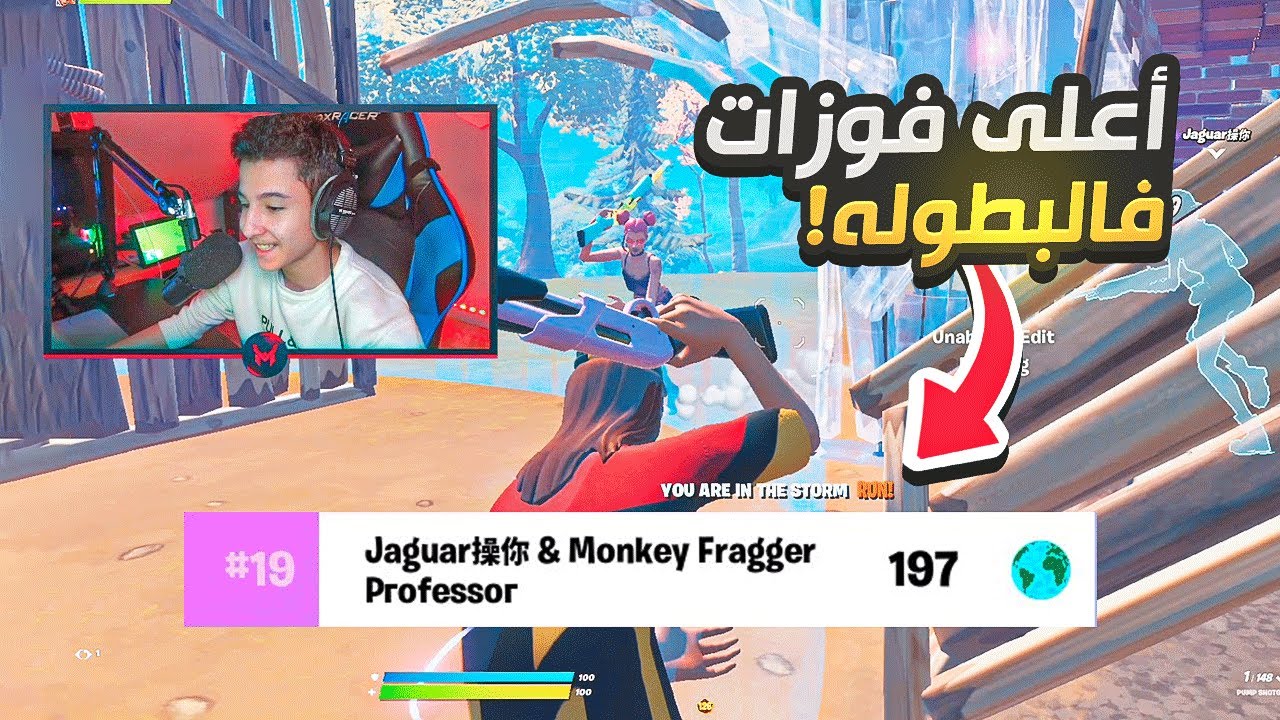 فورتنايت | اول تجربة للسيزون! 😍 (اسلحة غريبة! 😱)