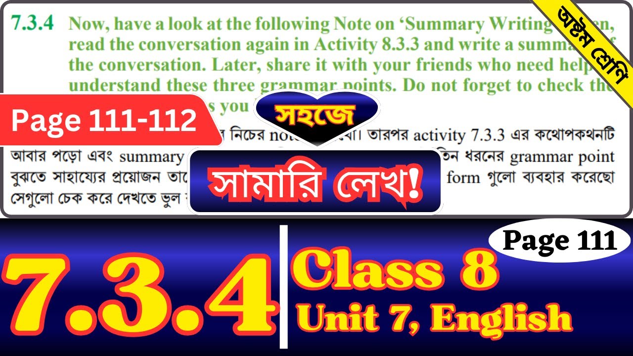 class-8-english-chapter-7-3-4-page-111-solution-summary-a-hole-in