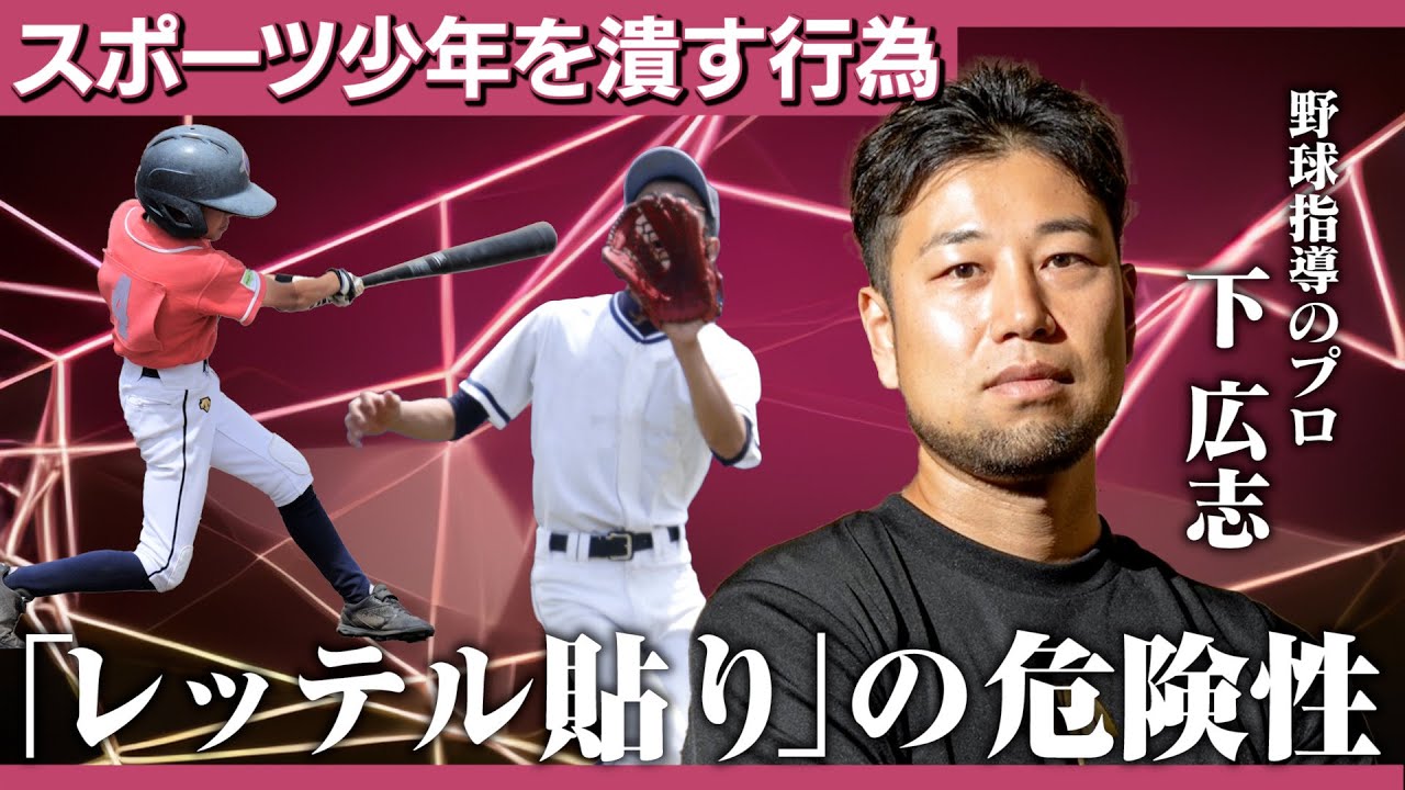 キューバ　ベースボール指導ビデオ Professional Techniques] Coaches and parents are the reason why