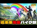 【#トライアルズフュージョン】カオスなバイクゲー！エクストリーム難易度とDLCやりたい！【479】 #ゲーム配信 #車好き #shorts #縦型配信
