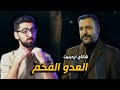 الحفرة هل شاتاي اقوى من ياماش mp3